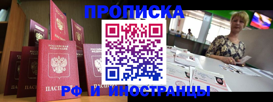 найти адрес прописки в Шебекино