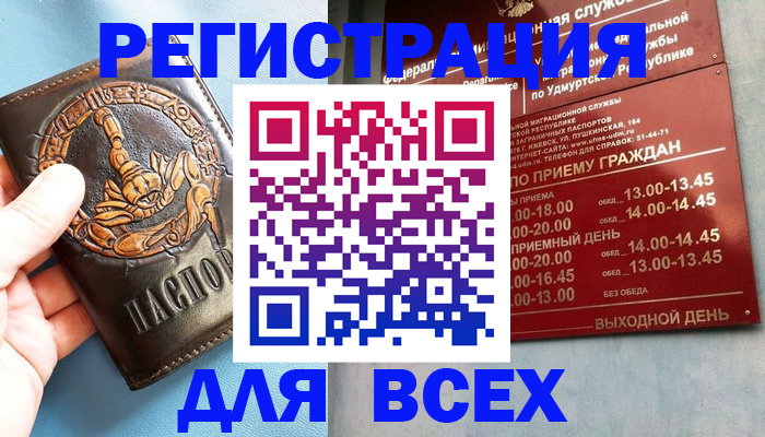 временная регистрация адрес в Шебекино